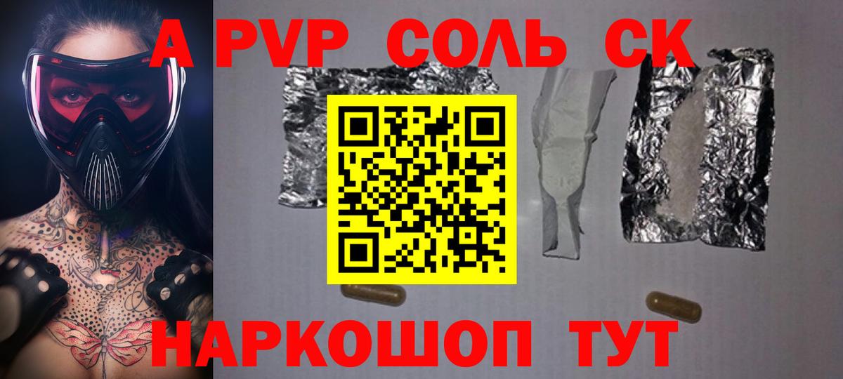 Белово  Alfa_PVP Соль  Alpha-PVP СК КРИС  Вход с VPN  А ПВП  Alpha PVP СК 