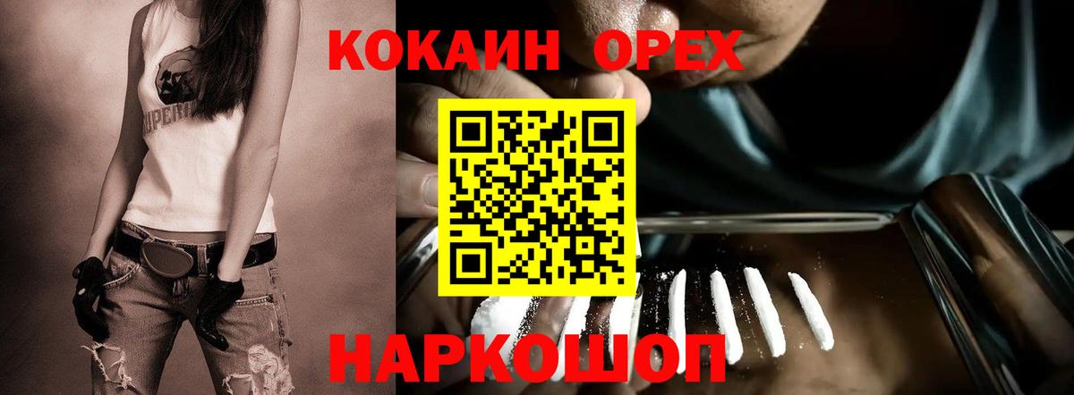 Cocaine 98% Белово