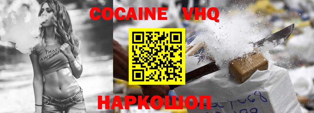 Белово  COCAIN Перу  Вход с VPN 