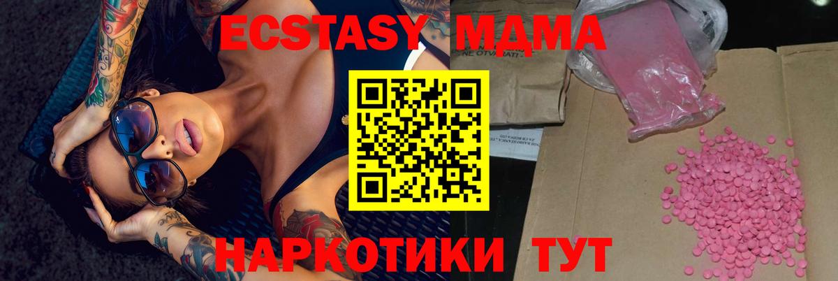 Белово  ЭКСТАЗИ TESLA  Экстази Philipp Plein  Вход с VPN 
