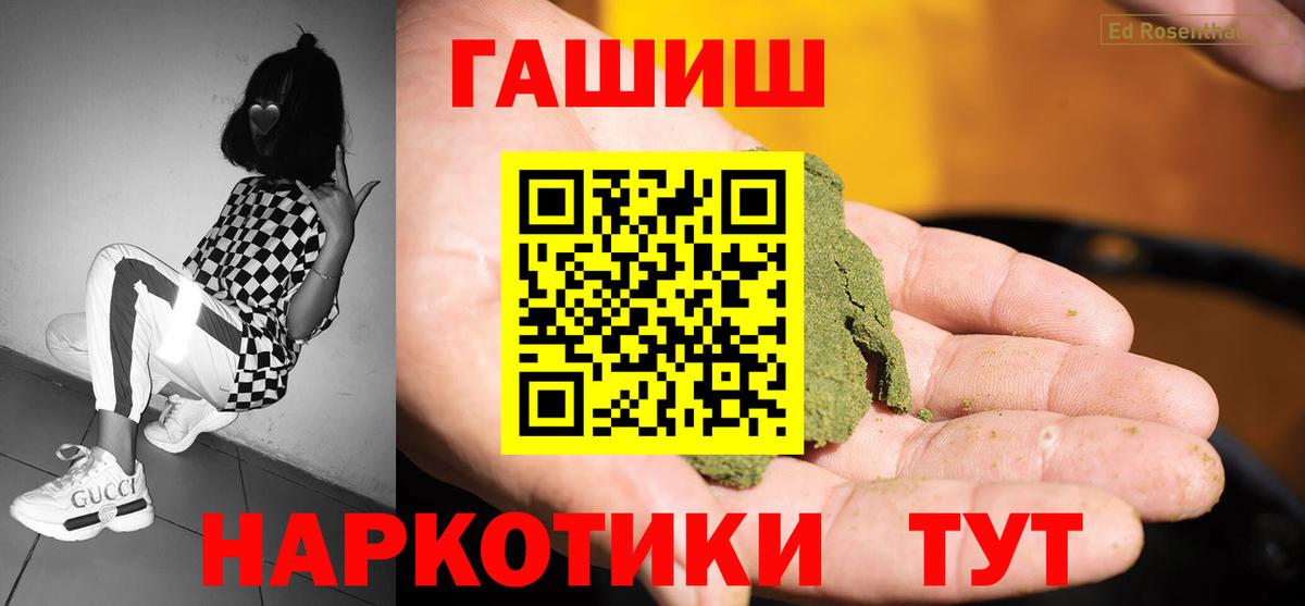 ГАШИШ гашик  Вход с VPN  купить  цена  Белово 