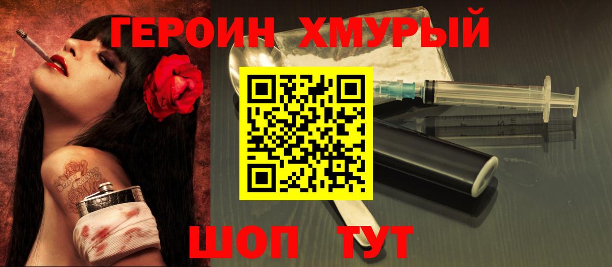 ГЕРОИН афганец  Героин  Белово  Вход с VPN 