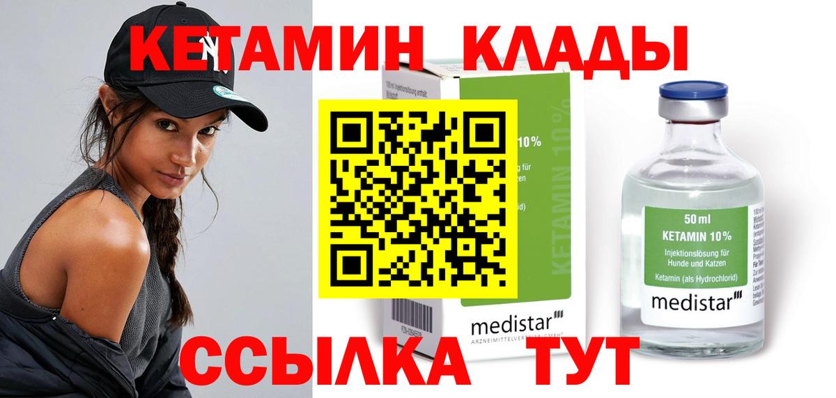 Кетамин ketamine  Кетамин VHQ  Белово  Вход с VPN 