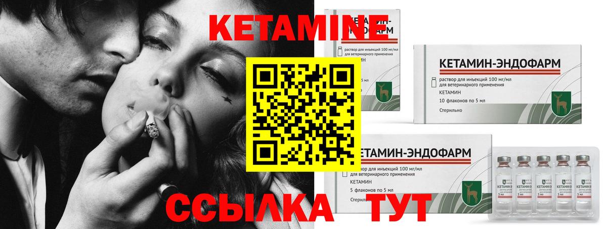 КЕТАМИН ketamine Белово