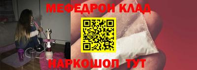 мефедрон мука Ярцево