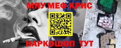 мефедрон мука Ярцево