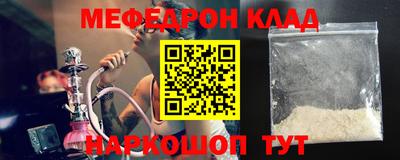 мефедрон мука Ярцево