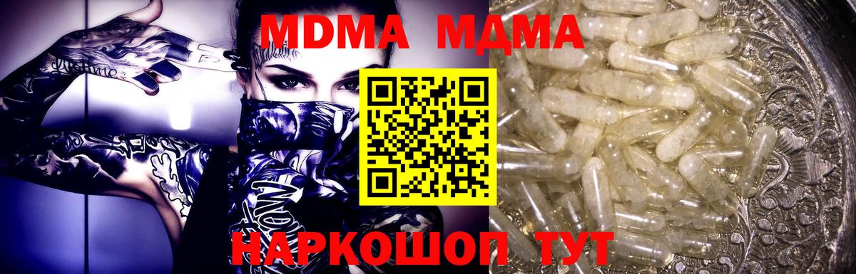 Белово  МДМА  Вход с VPN  MDMA crystal  MDMA Molly 