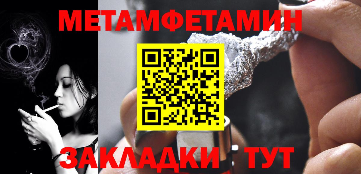 Первитин витя Белово