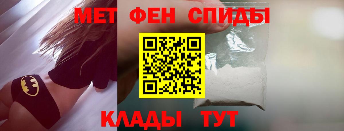 МЕТАМФЕТАМИН пудра  Первитин  Белово  МЕТАМФЕТАМИН пудра  Вход с VPN 