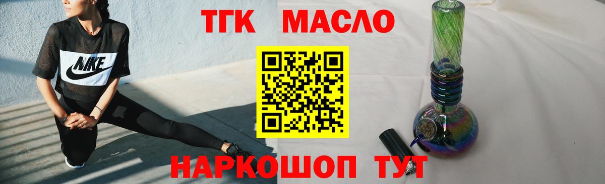 ТГК Wax  дарнет шоп  Вход с VPN  Белово  ТГК жижа 